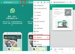 WhatsApp电脑版官网